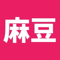 麻豆